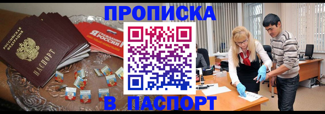 пропишу в квартире в Кировске