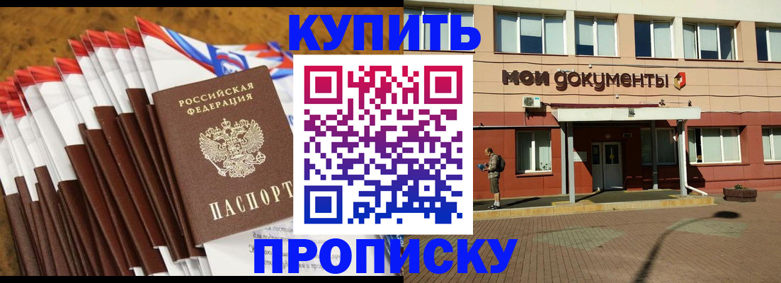 регистрация в Кировске